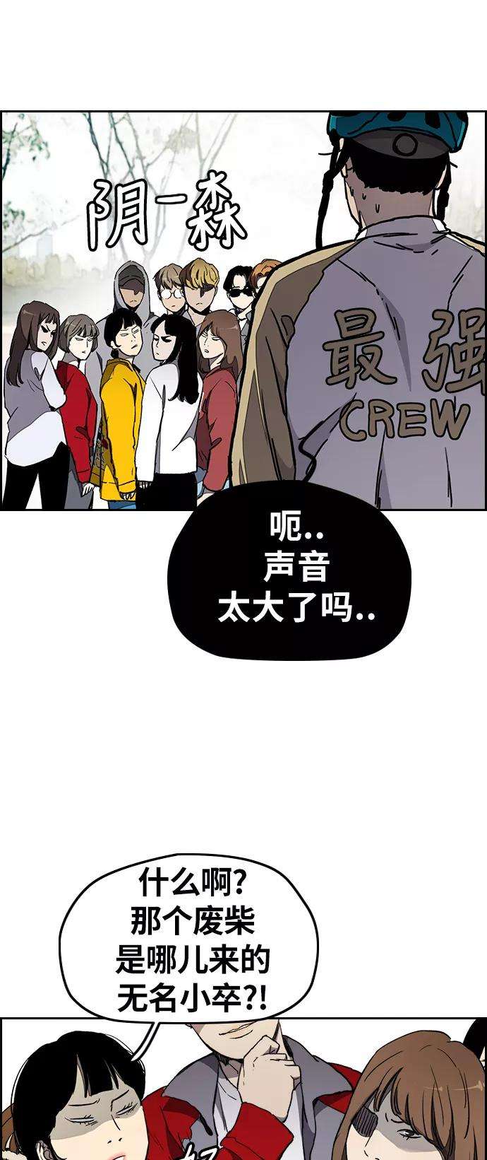 冲锋衣第3部 第17话 P.P