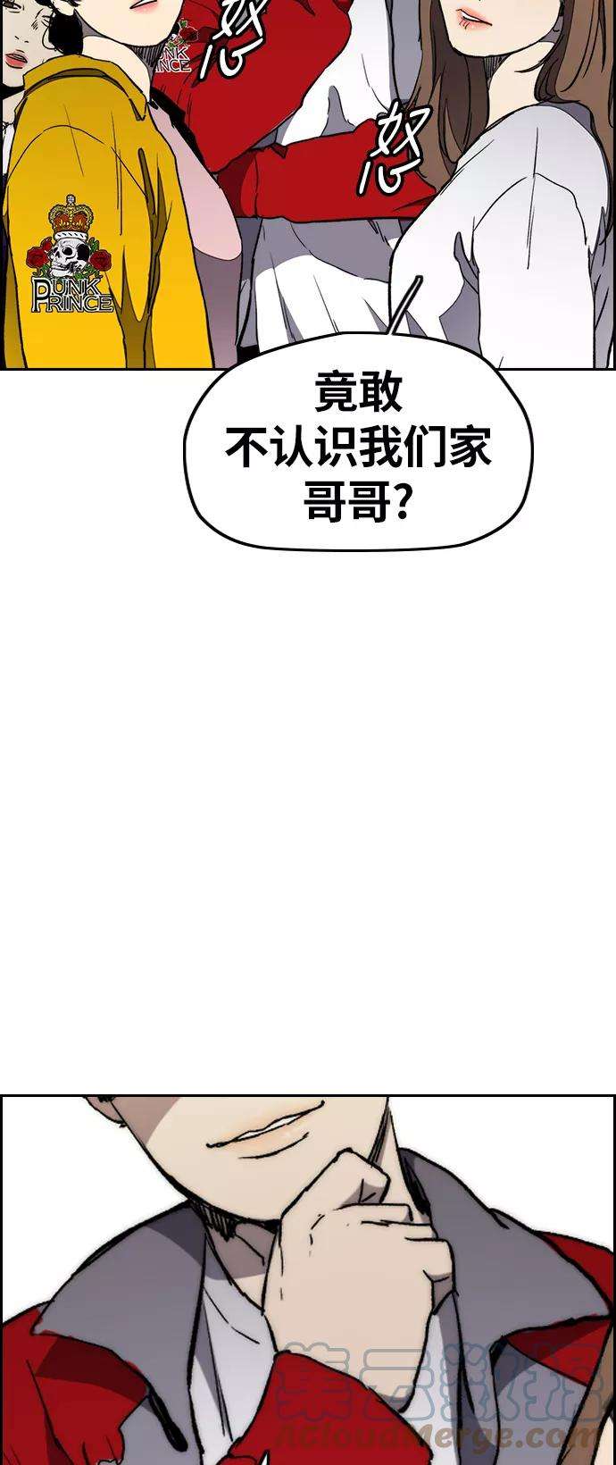冲锋衣第3部 第17话 P.P
