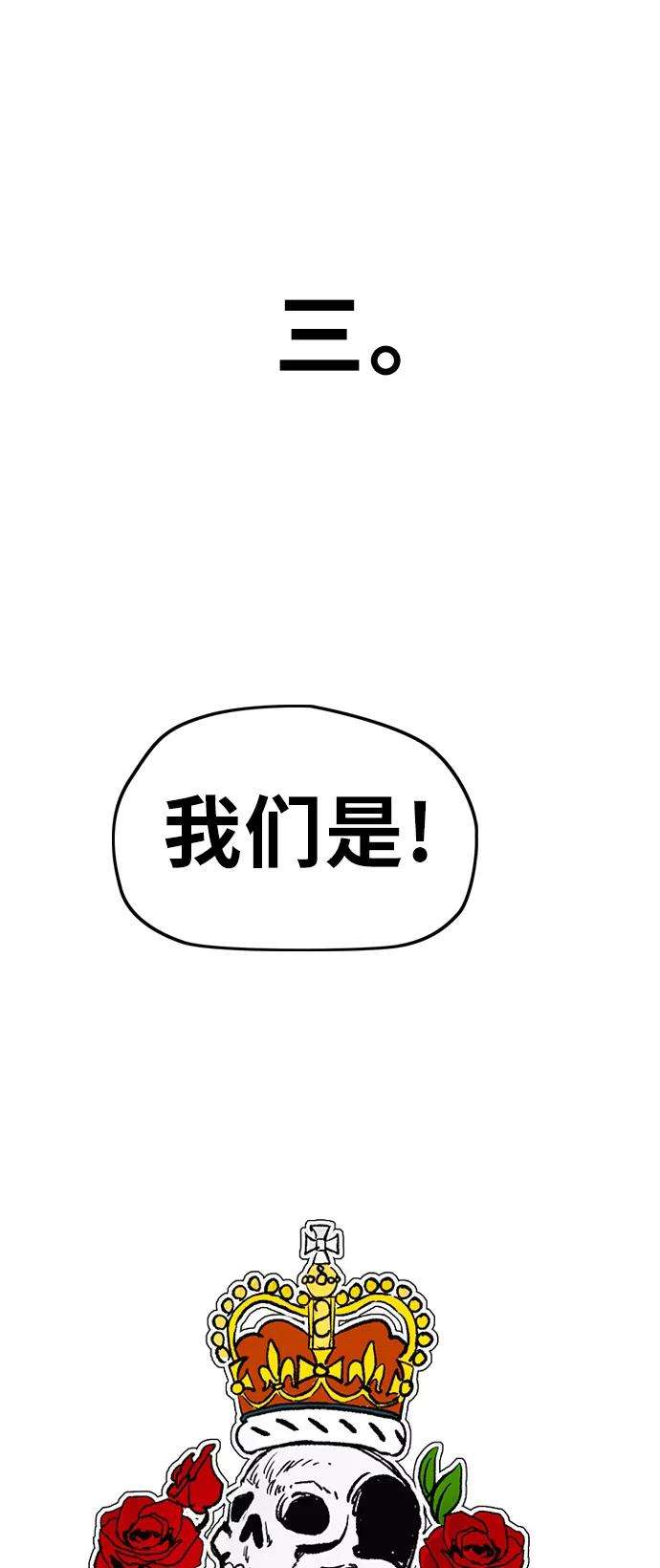 冲锋衣第3部 第17话 P.P