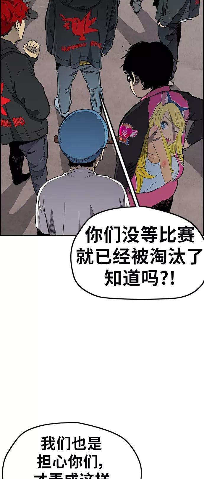 冲锋衣第3部 第17话 P.P