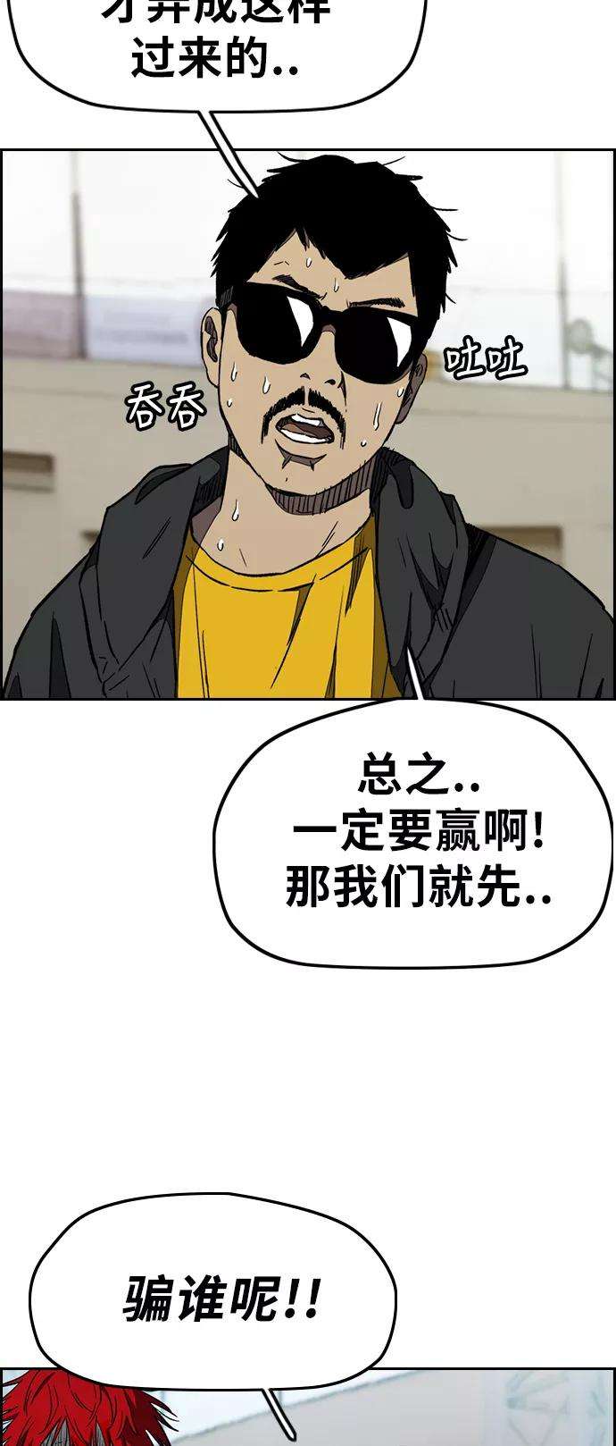 冲锋衣第3部 第17话 P.P