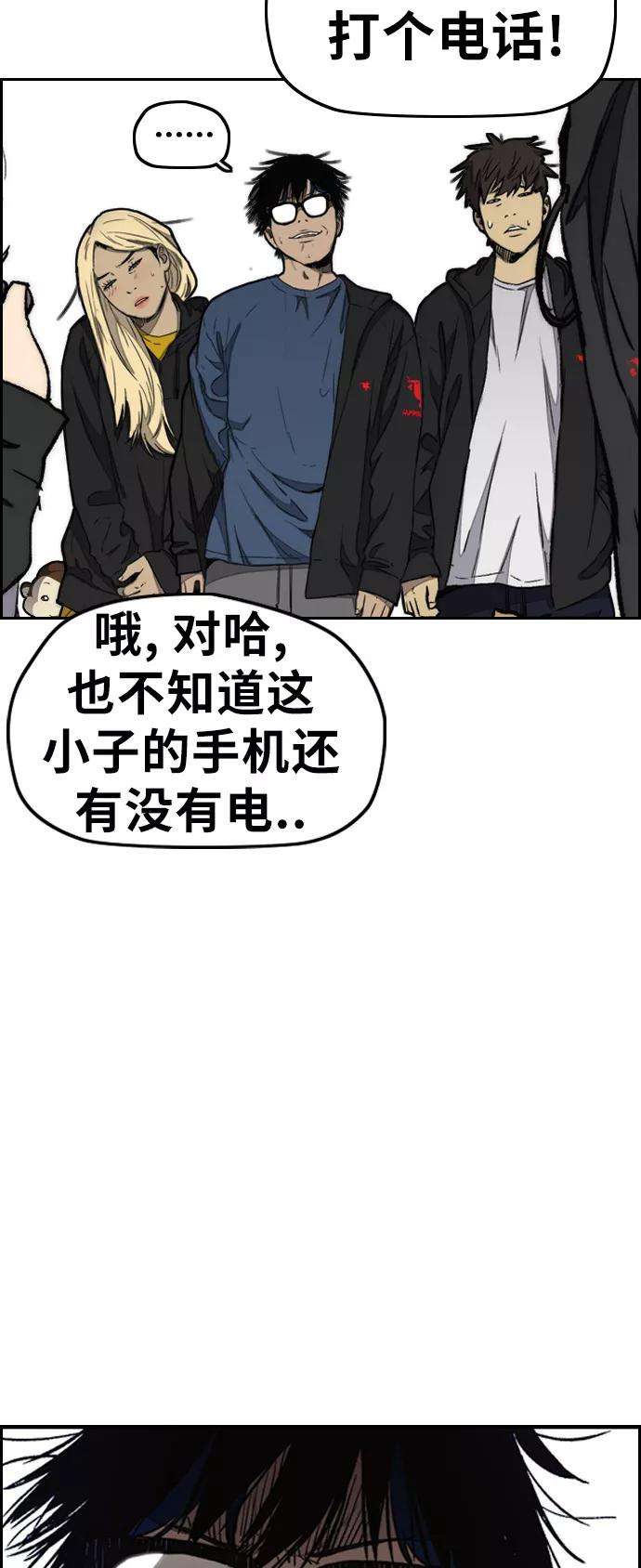冲锋衣第3部 第18话 蜂鸟 VS Punk Prince1