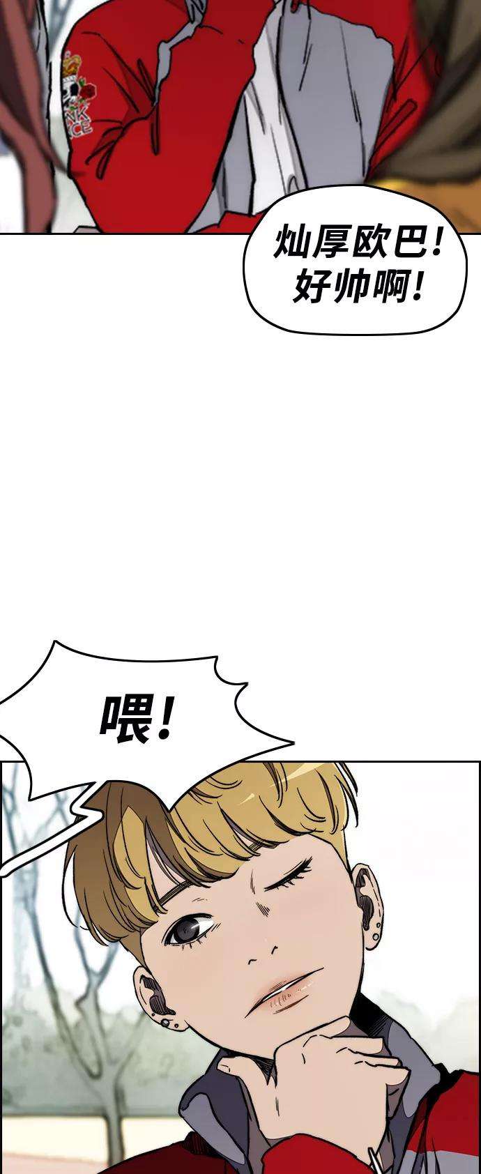 冲锋衣第3部 第18话 蜂鸟 VS Punk Prince1