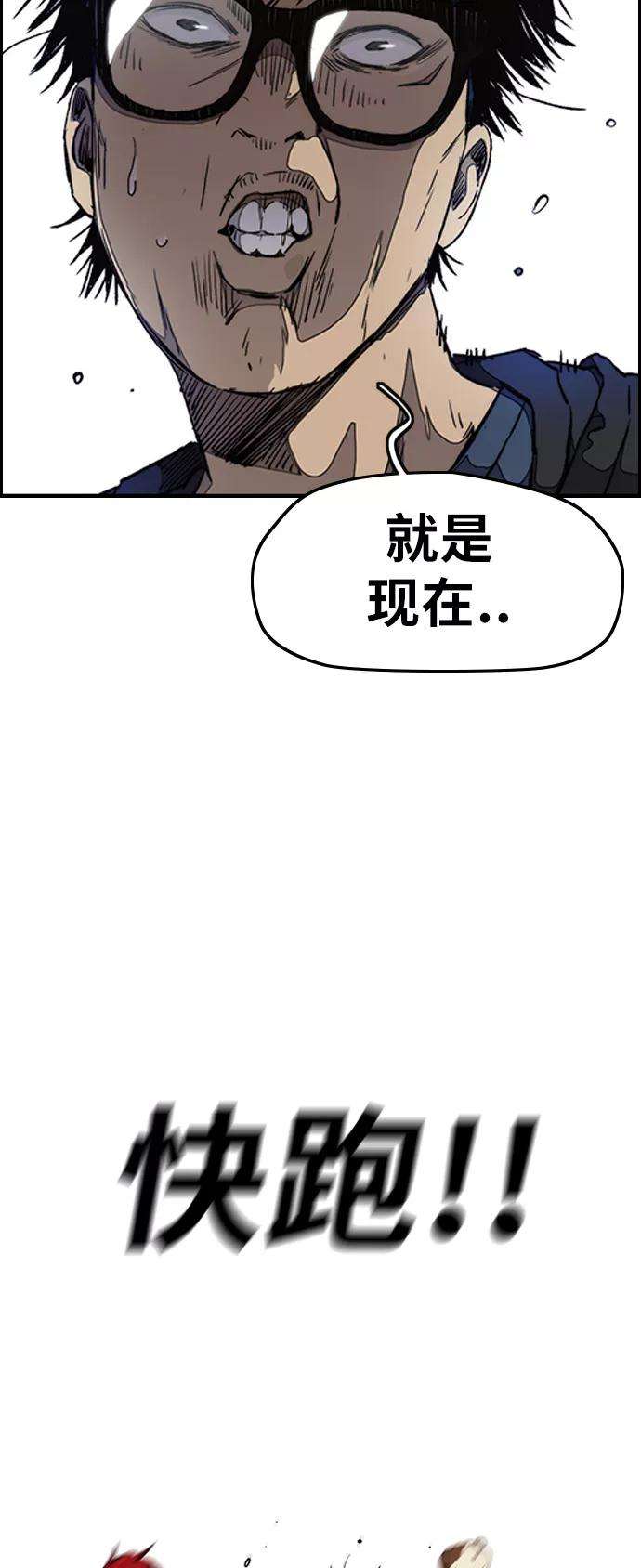 冲锋衣第3部 第18话 蜂鸟 VS Punk Prince1