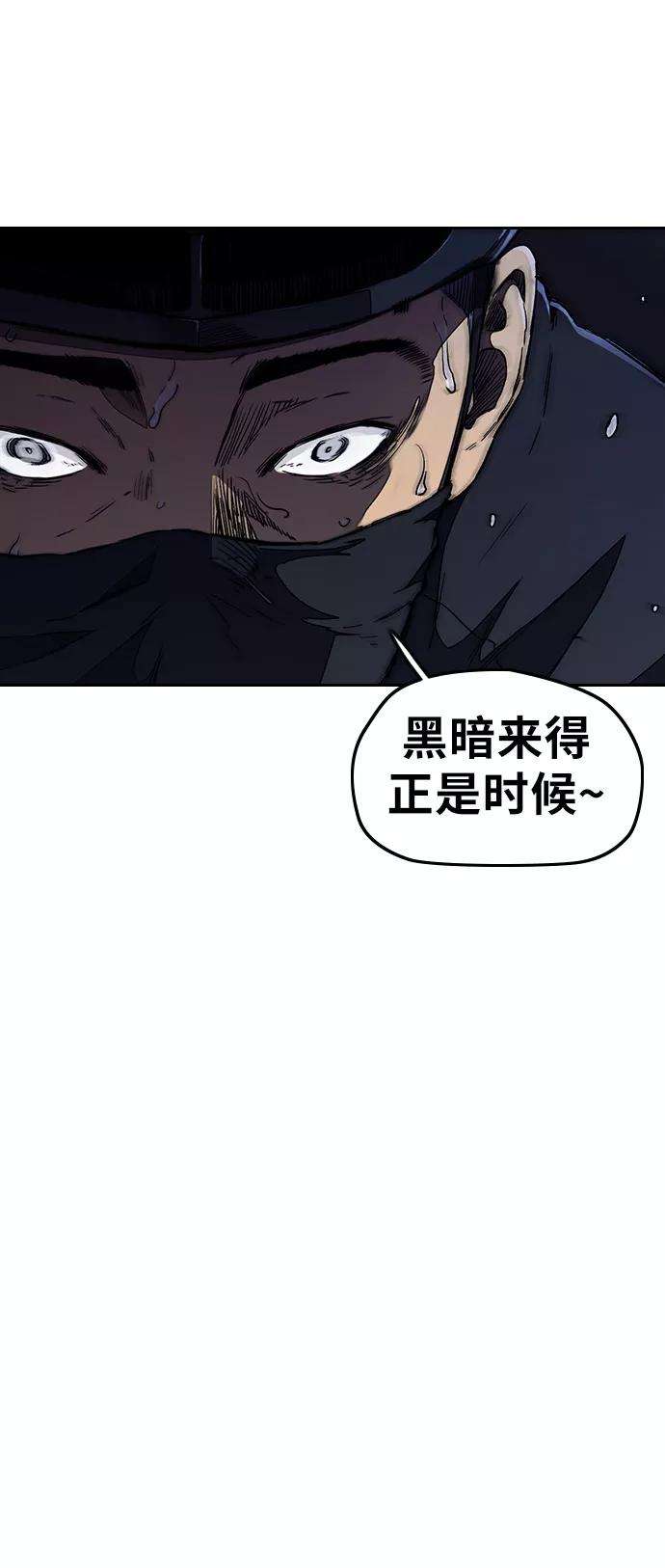 冲锋衣第3部 第18话 蜂鸟 VS Punk Prince1
