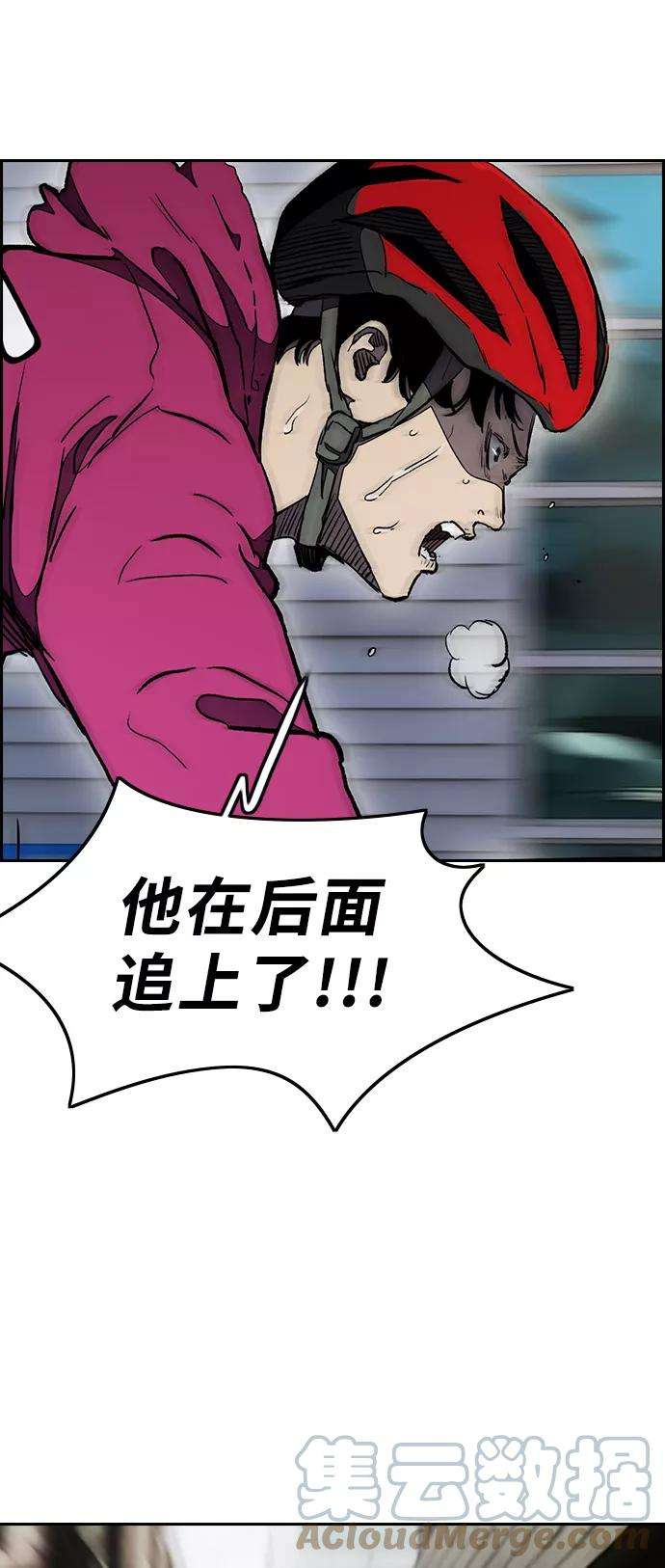 冲锋衣第3部 第18话 蜂鸟 VS Punk Prince1