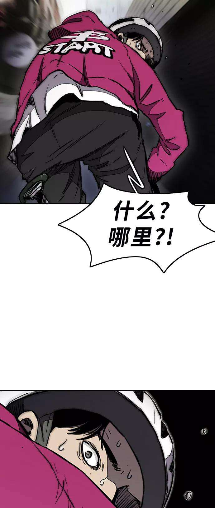 冲锋衣第3部 第18话 蜂鸟 VS Punk Prince1