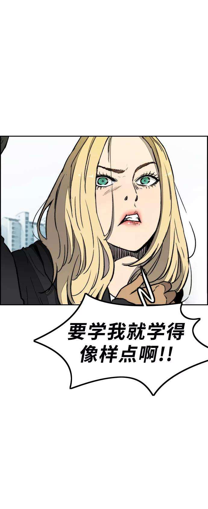 冲锋衣第3部 第18话 蜂鸟 VS Punk Prince1