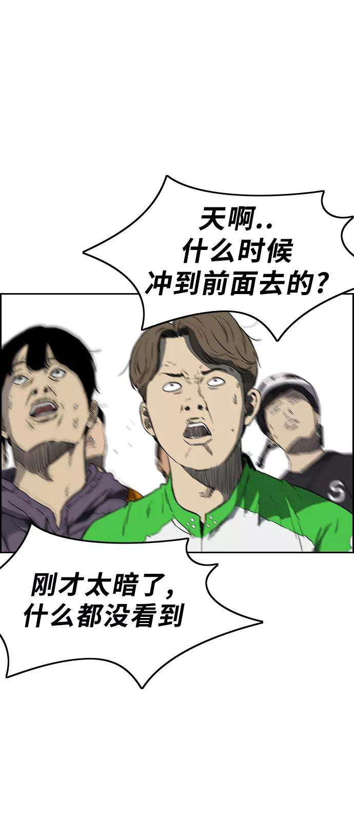 冲锋衣第3部 第18话 蜂鸟 VS Punk Prince1