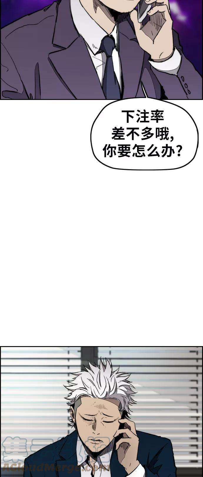 冲锋衣第3部 第18话 蜂鸟 VS Punk Prince1