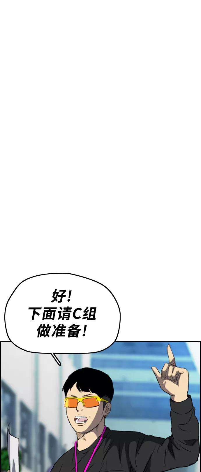 冲锋衣第3部 第18话 蜂鸟 VS Punk Prince1