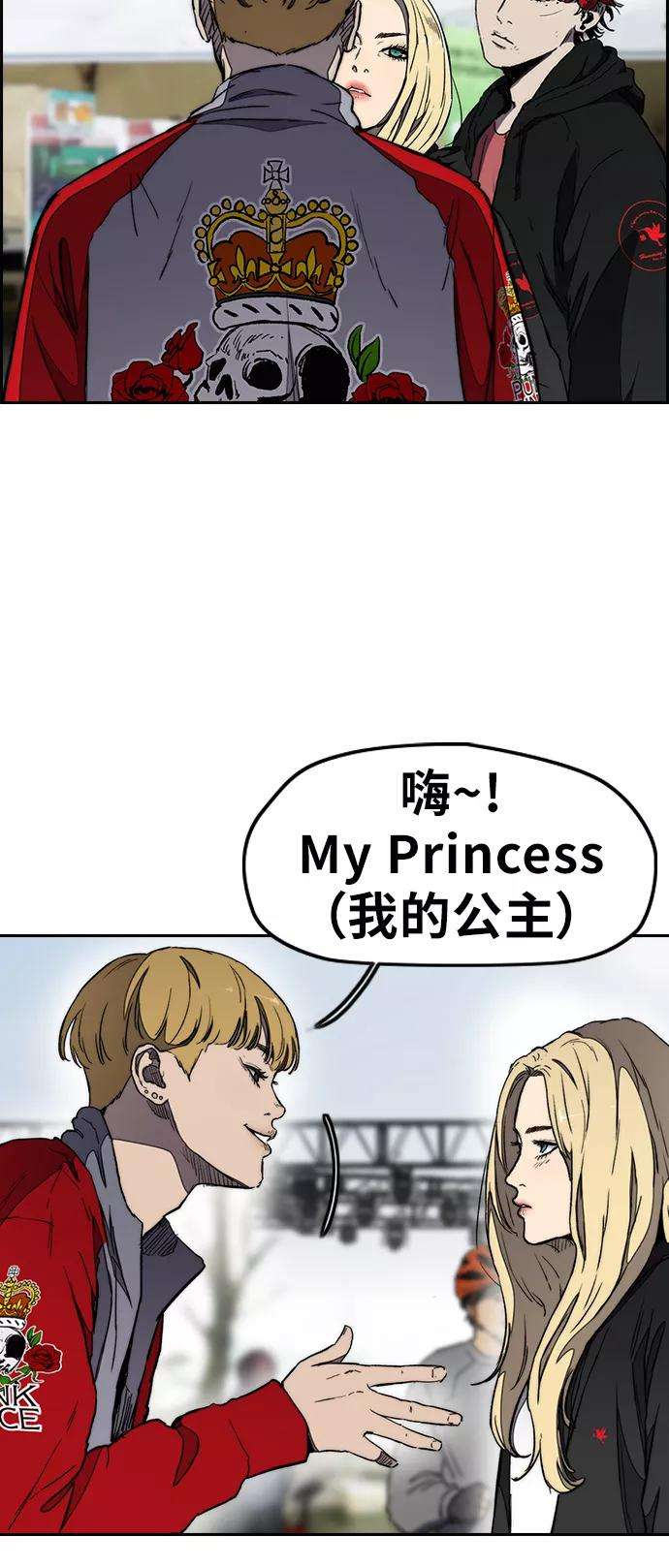 冲锋衣第3部 第18话 蜂鸟 VS Punk Prince1