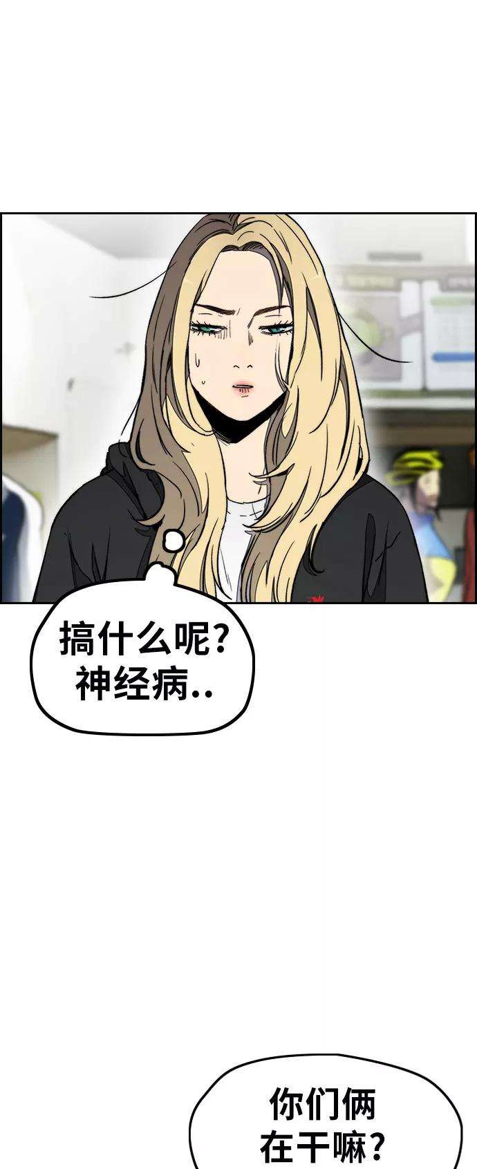 冲锋衣第3部 第18话 蜂鸟 VS Punk Prince1