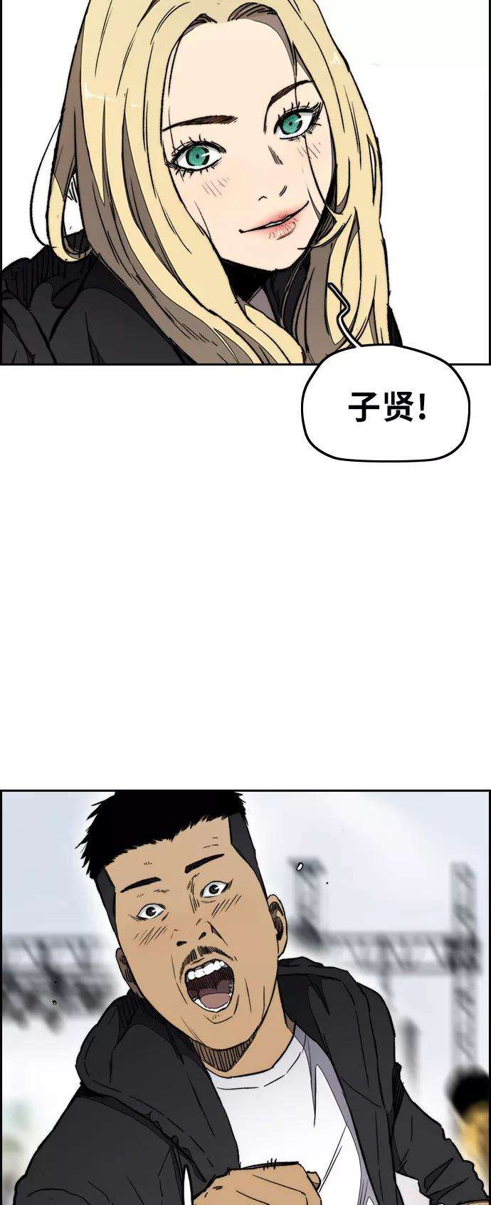 冲锋衣第3部 第18话 蜂鸟 VS Punk Prince1