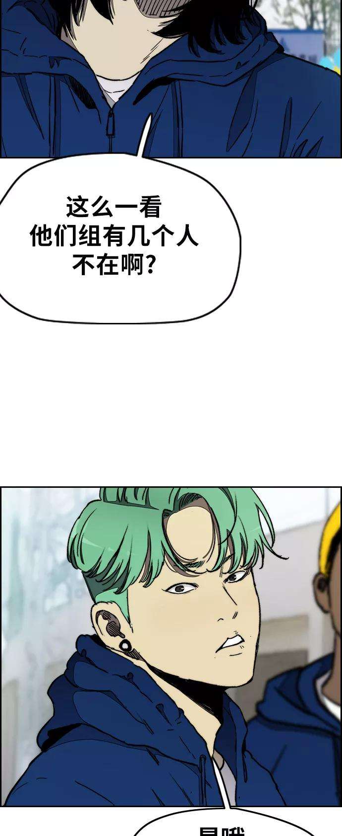 冲锋衣第3部 第18话 蜂鸟 VS Punk Prince1