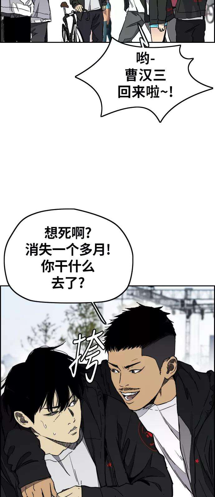 冲锋衣第3部 第19话 蜂鸟 VS Punk Prince2