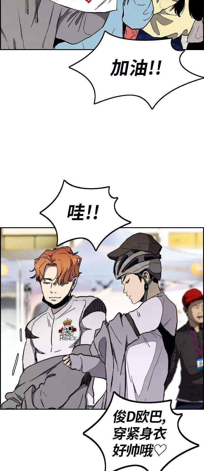 冲锋衣第3部 第19话 蜂鸟 VS Punk Prince2