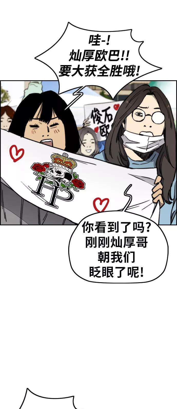 冲锋衣第3部 第19话 蜂鸟 VS Punk Prince2
