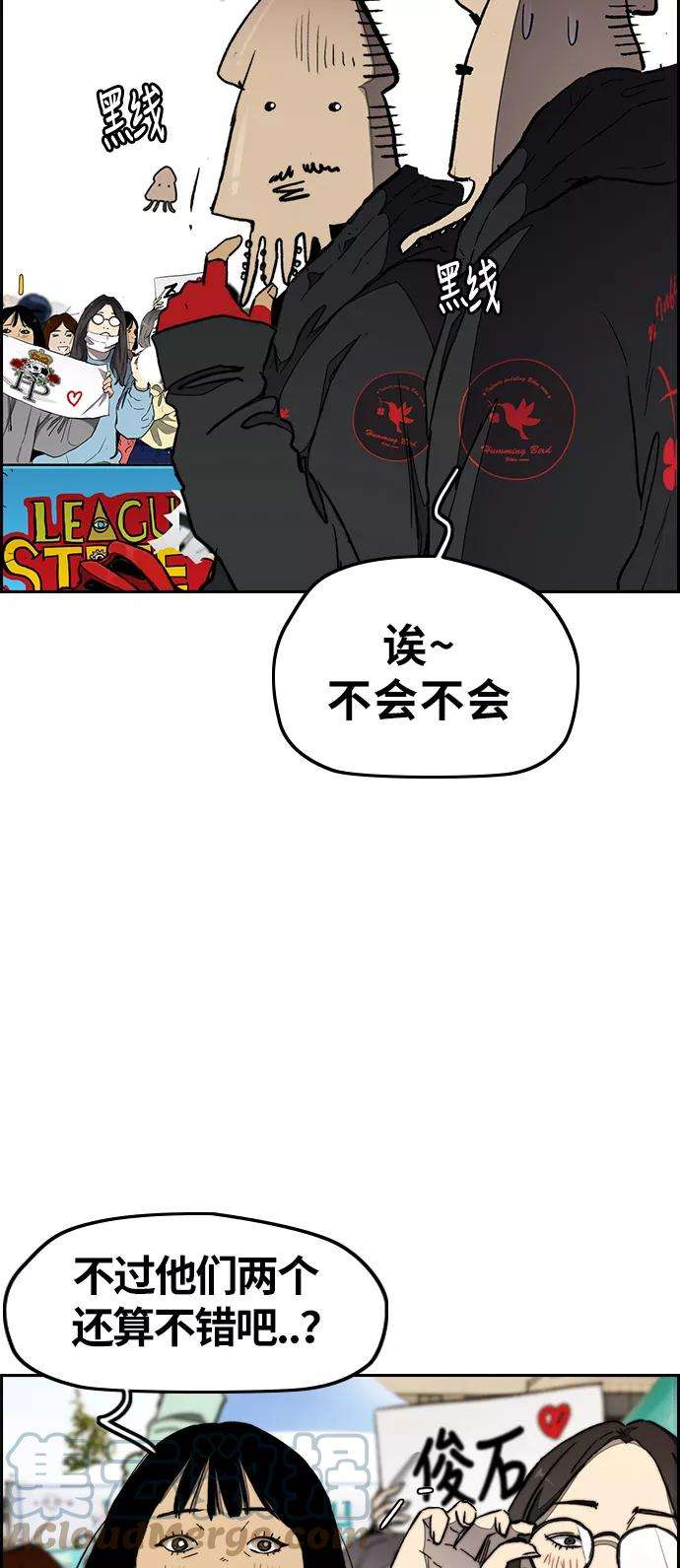 冲锋衣第3部 第19话 蜂鸟 VS Punk Prince2