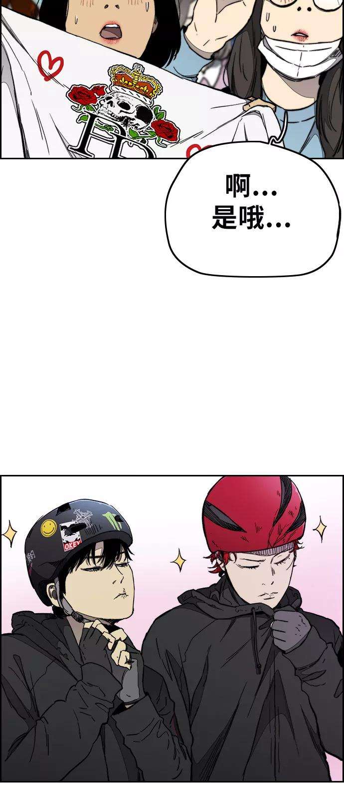 冲锋衣第3部 第19话 蜂鸟 VS Punk Prince2
