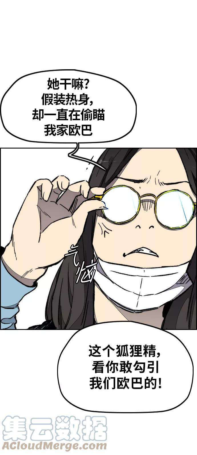 冲锋衣第3部 第19话 蜂鸟 VS Punk Prince2