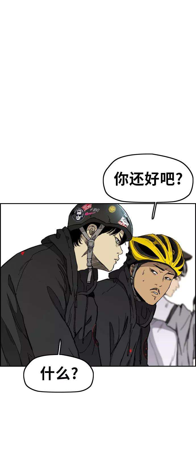 冲锋衣第3部 第19话 蜂鸟 VS Punk Prince2