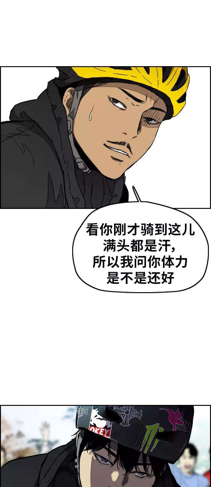 冲锋衣第3部 第19话 蜂鸟 VS Punk Prince2