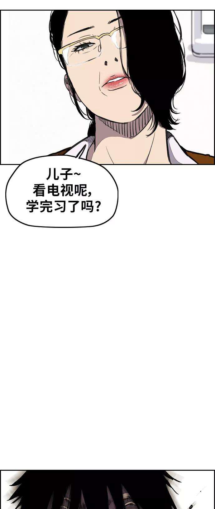 冲锋衣第3部 第19话 蜂鸟 VS Punk Prince2