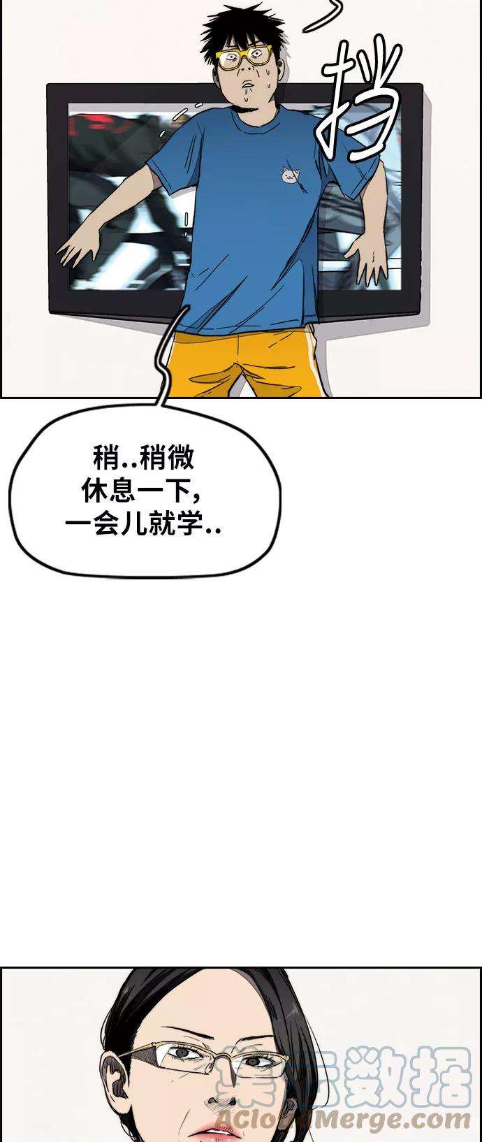 冲锋衣第3部 第19话 蜂鸟 VS Punk Prince2