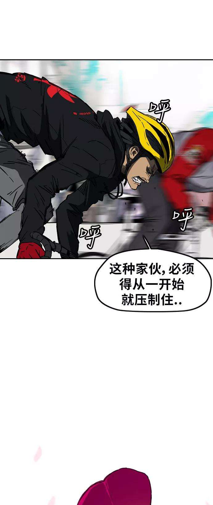 冲锋衣第3部 第19话 蜂鸟 VS Punk Prince2
