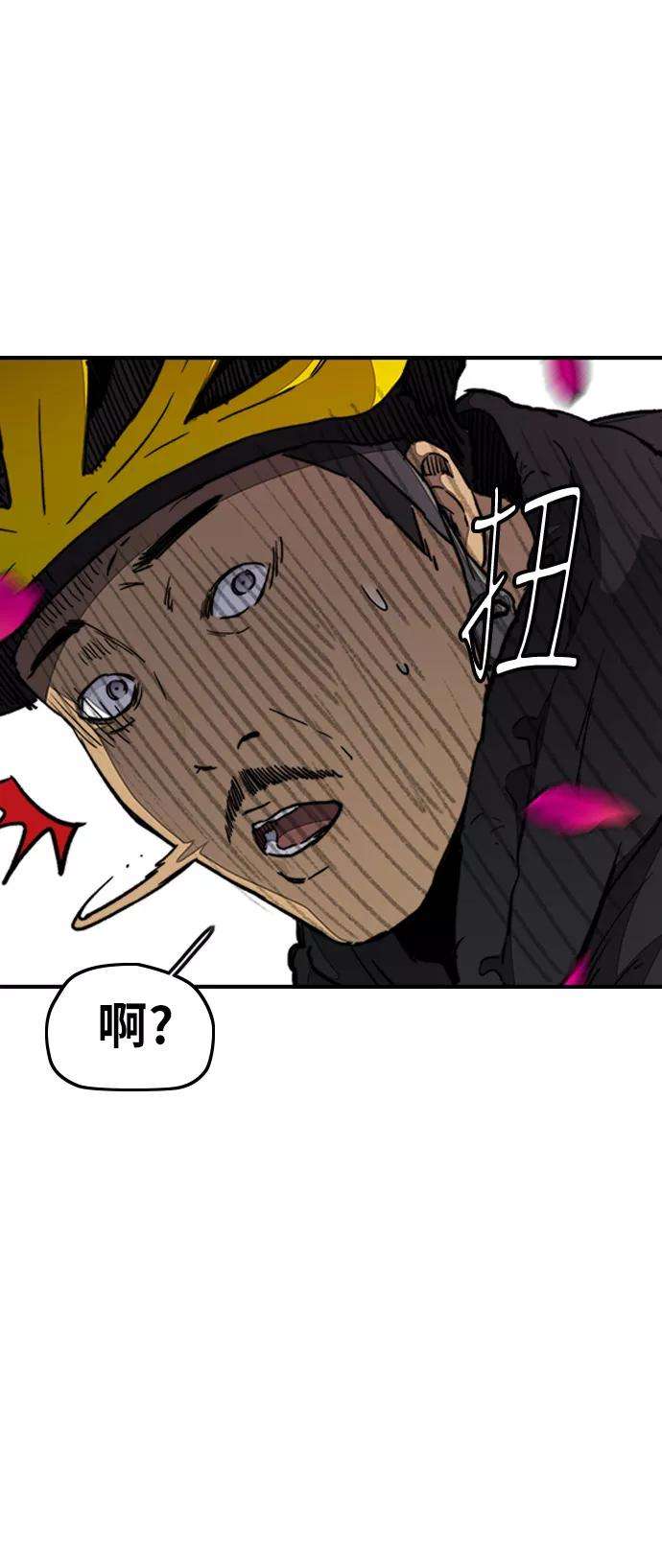冲锋衣第3部 第19话 蜂鸟 VS Punk Prince2