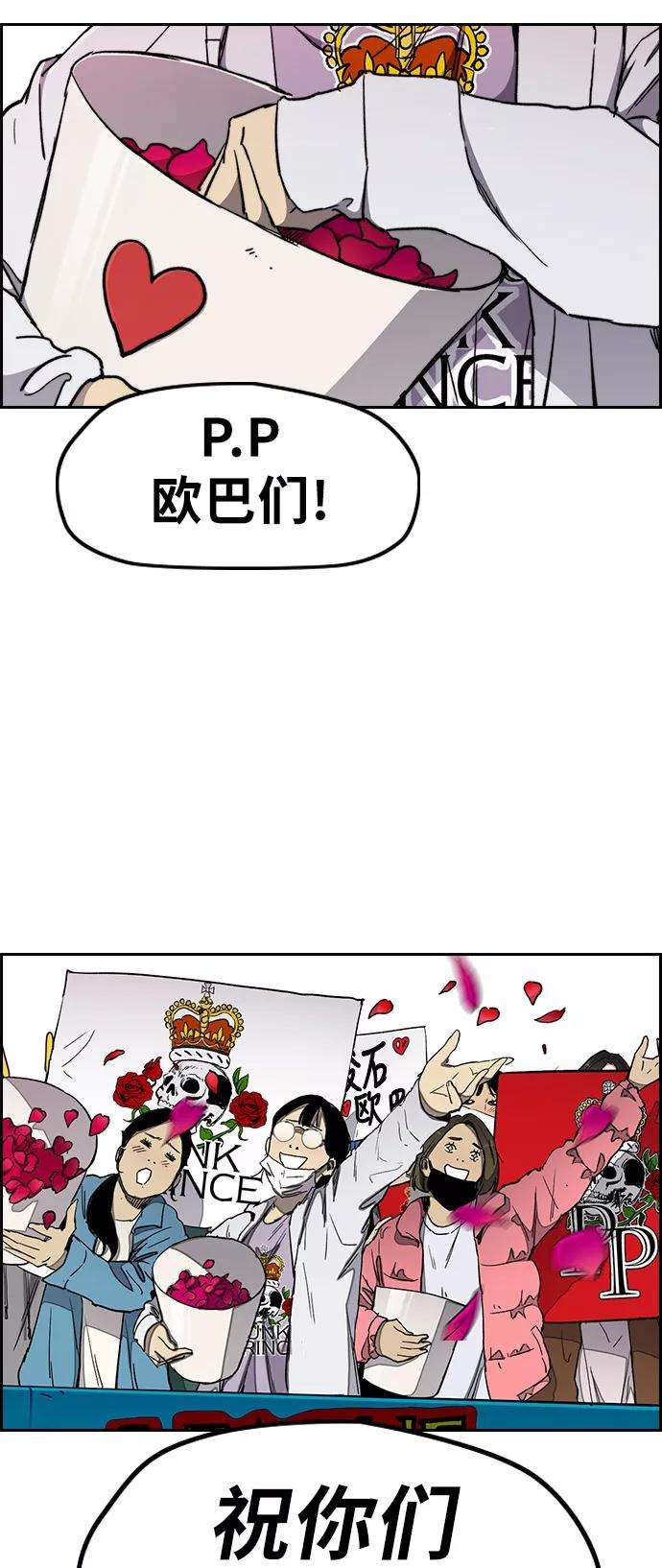 冲锋衣第3部 第19话 蜂鸟 VS Punk Prince2