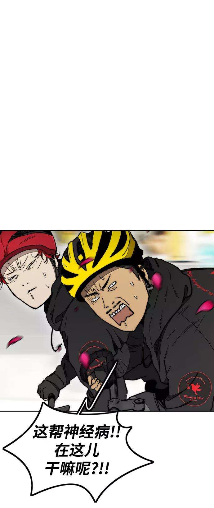 冲锋衣第3部 第19话 蜂鸟 VS Punk Prince2