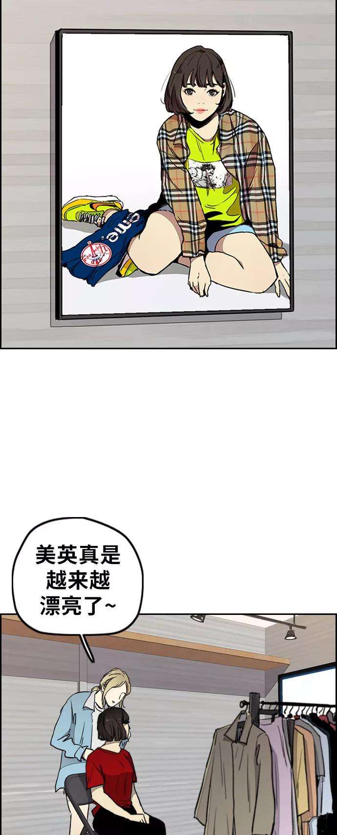 冲锋衣第3部 第19话 蜂鸟 VS Punk Prince2