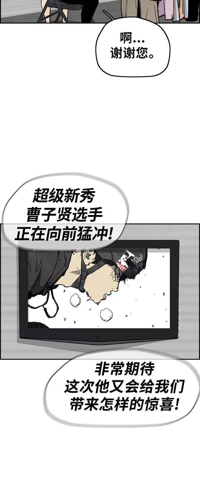 冲锋衣第3部 第19话 蜂鸟 VS Punk Prince2