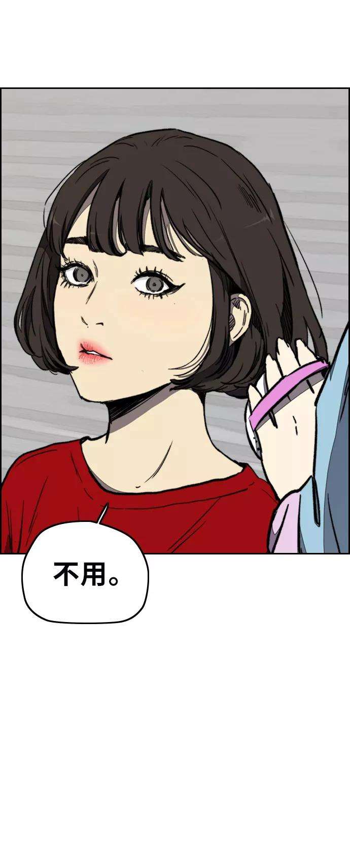 冲锋衣第3部 第19话 蜂鸟 VS Punk Prince2
