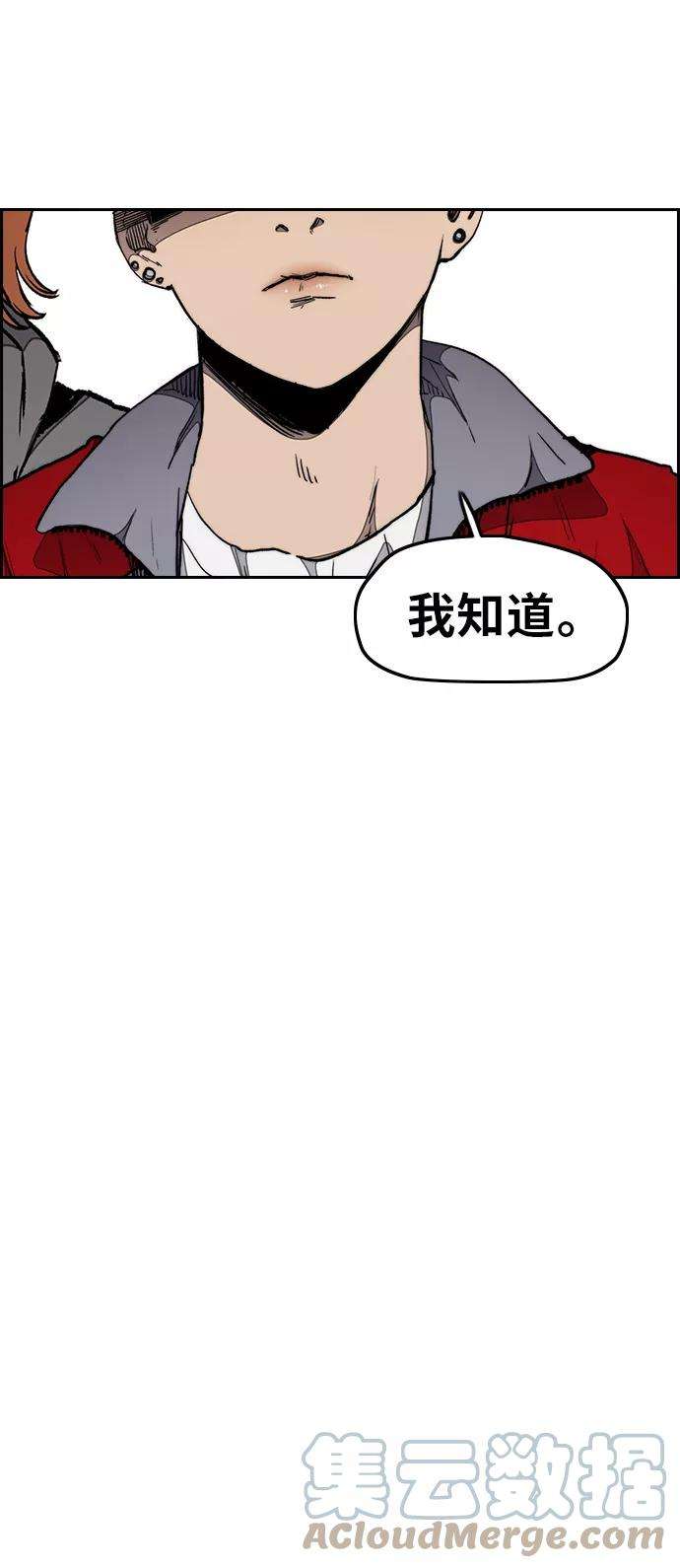 冲锋衣第3部 第19话 蜂鸟 VS Punk Prince2