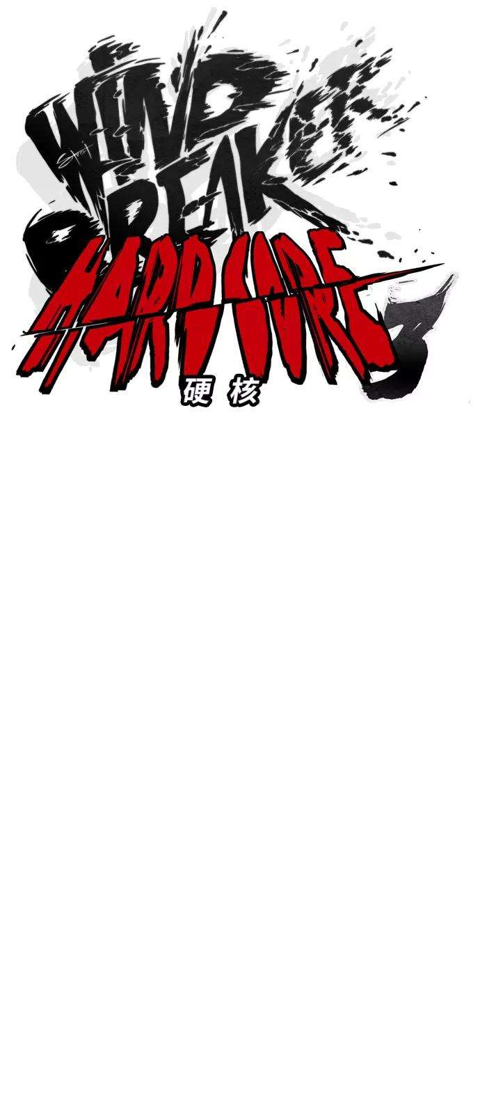 冲锋衣第3部 第19话 蜂鸟 VS Punk Prince2