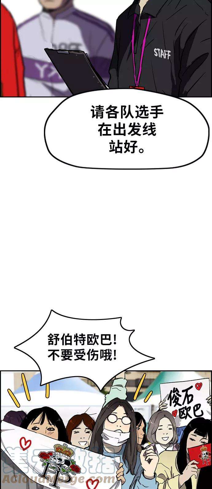 冲锋衣第3部 第19话 蜂鸟 VS Punk Prince2