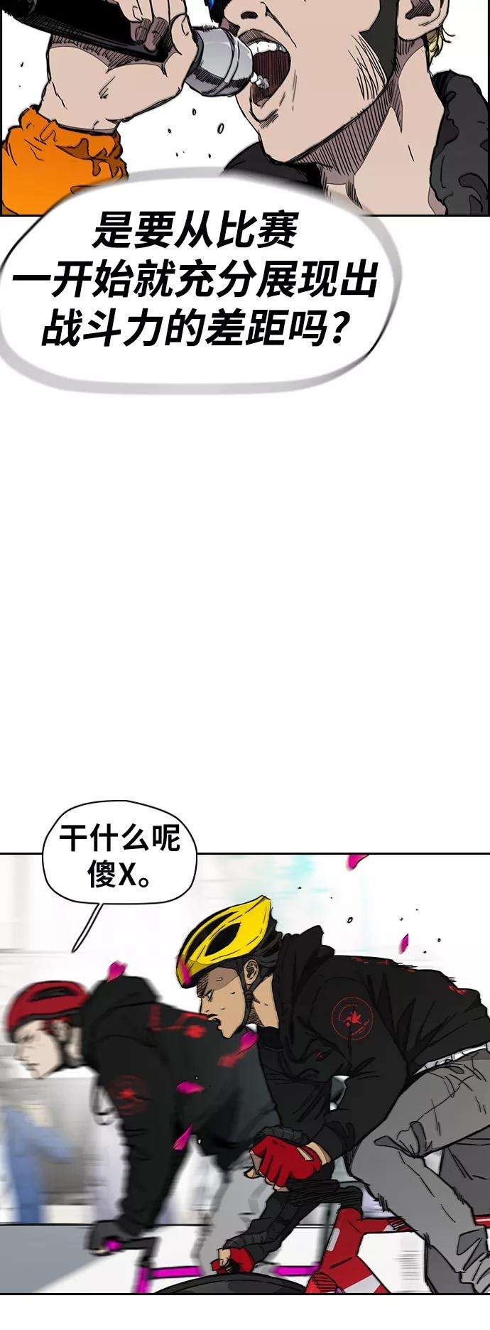 冲锋衣第3部 第20话 蜂鸟 VS Punk Prince3