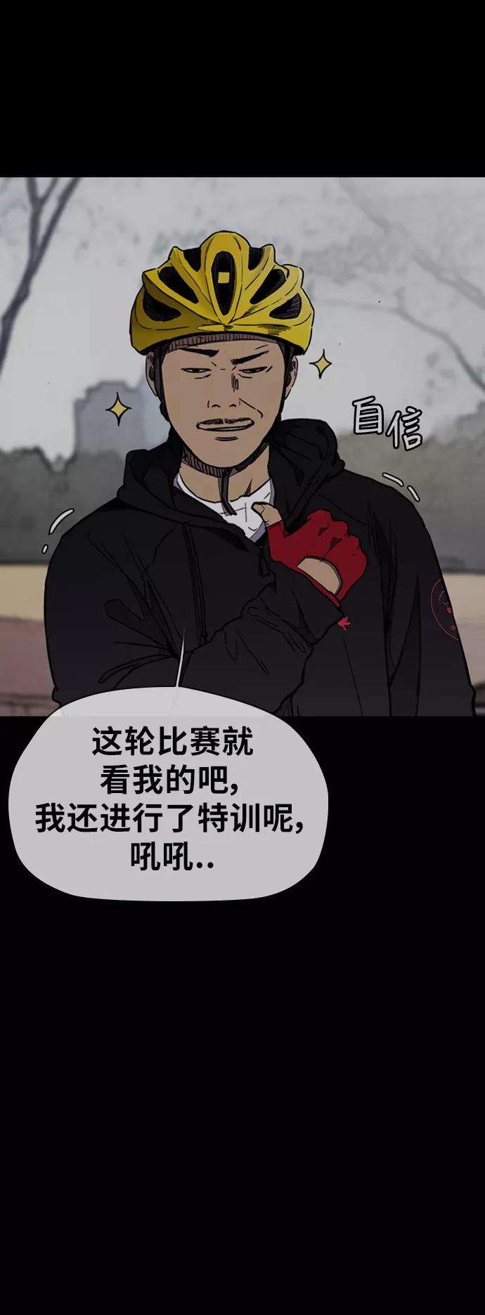 冲锋衣第3部 第20话 蜂鸟 VS Punk Prince3