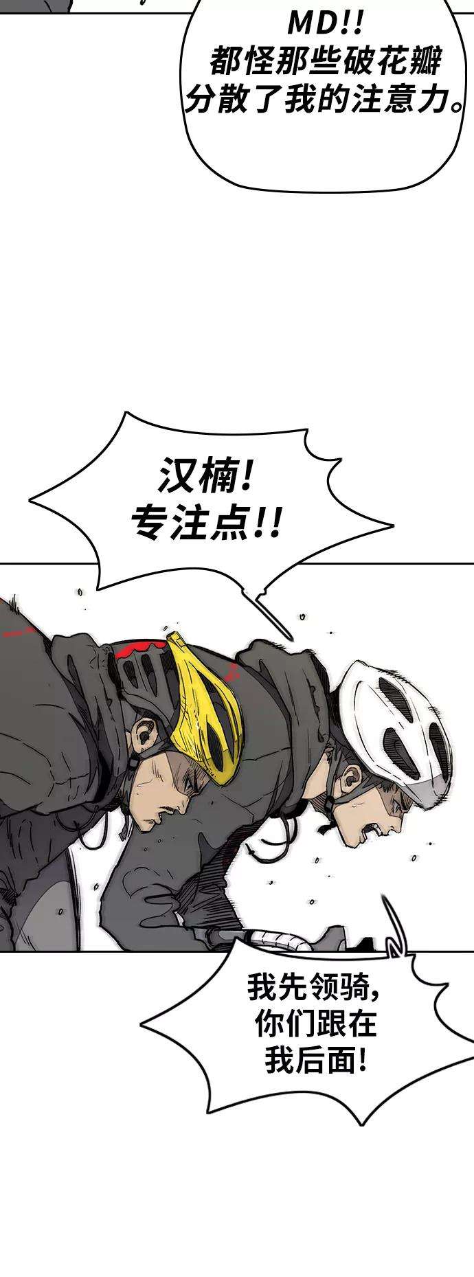 冲锋衣第3部 第20话 蜂鸟 VS Punk Prince3
