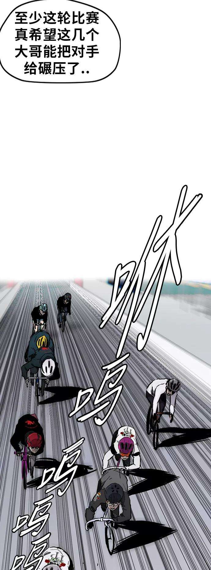 冲锋衣第3部 第20话 蜂鸟 VS Punk Prince3