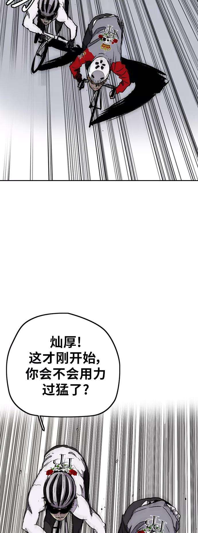 冲锋衣第3部 第20话 蜂鸟 VS Punk Prince3