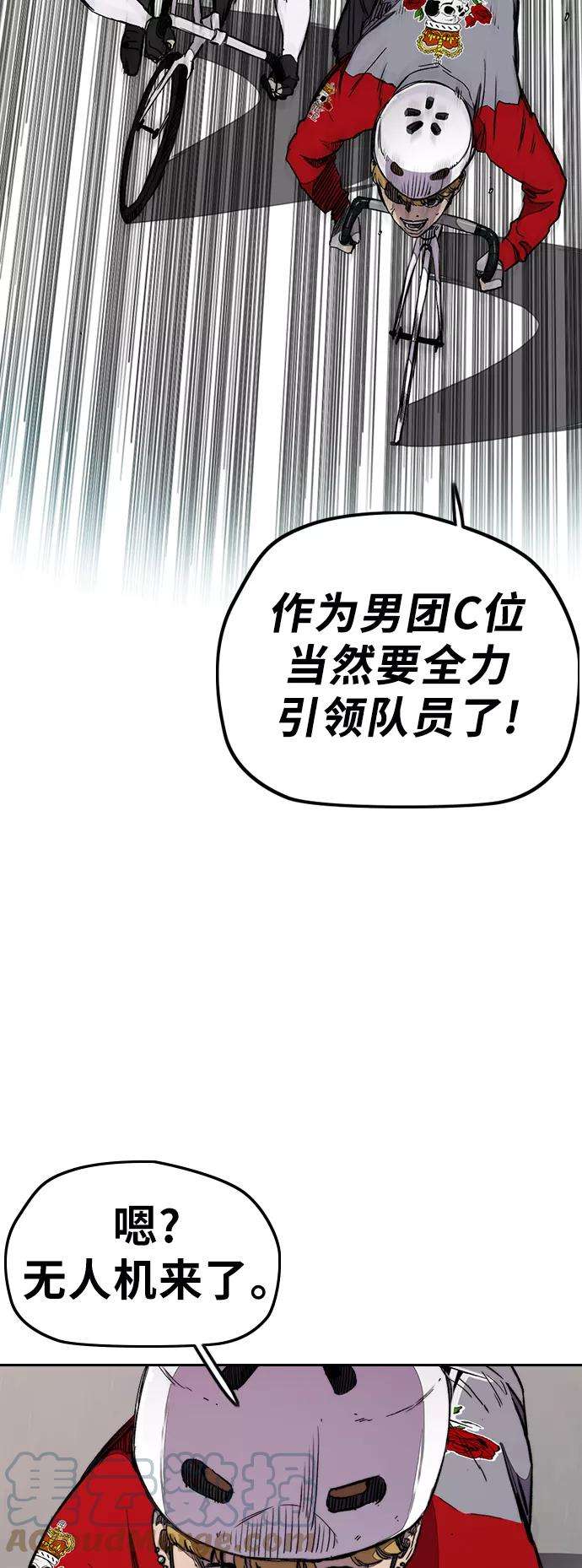 冲锋衣第3部 第20话 蜂鸟 VS Punk Prince3