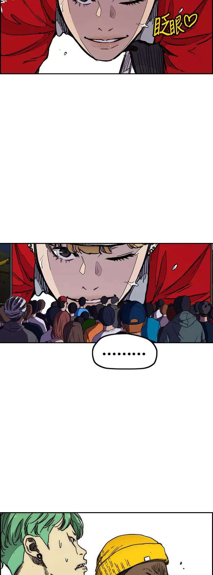 冲锋衣第3部 第20话 蜂鸟 VS Punk Prince3