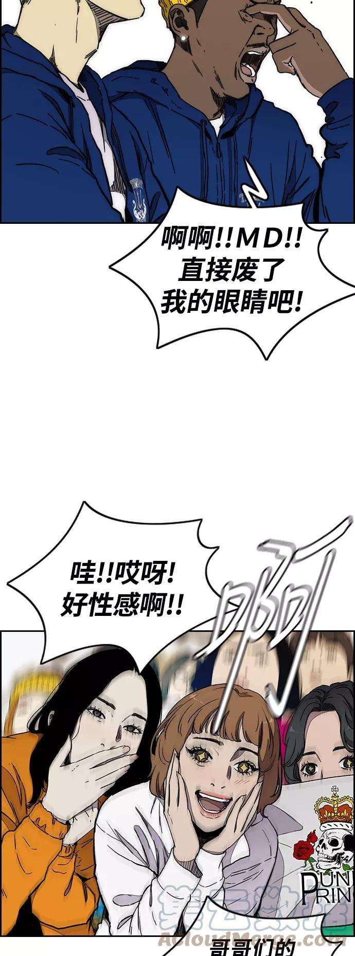 冲锋衣第3部 第20话 蜂鸟 VS Punk Prince3