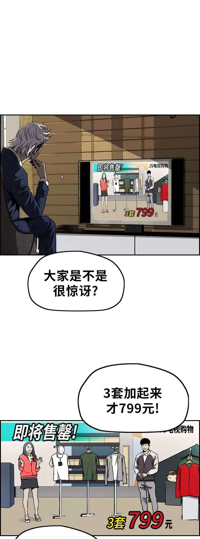 冲锋衣第3部 第20话 蜂鸟 VS Punk Prince3