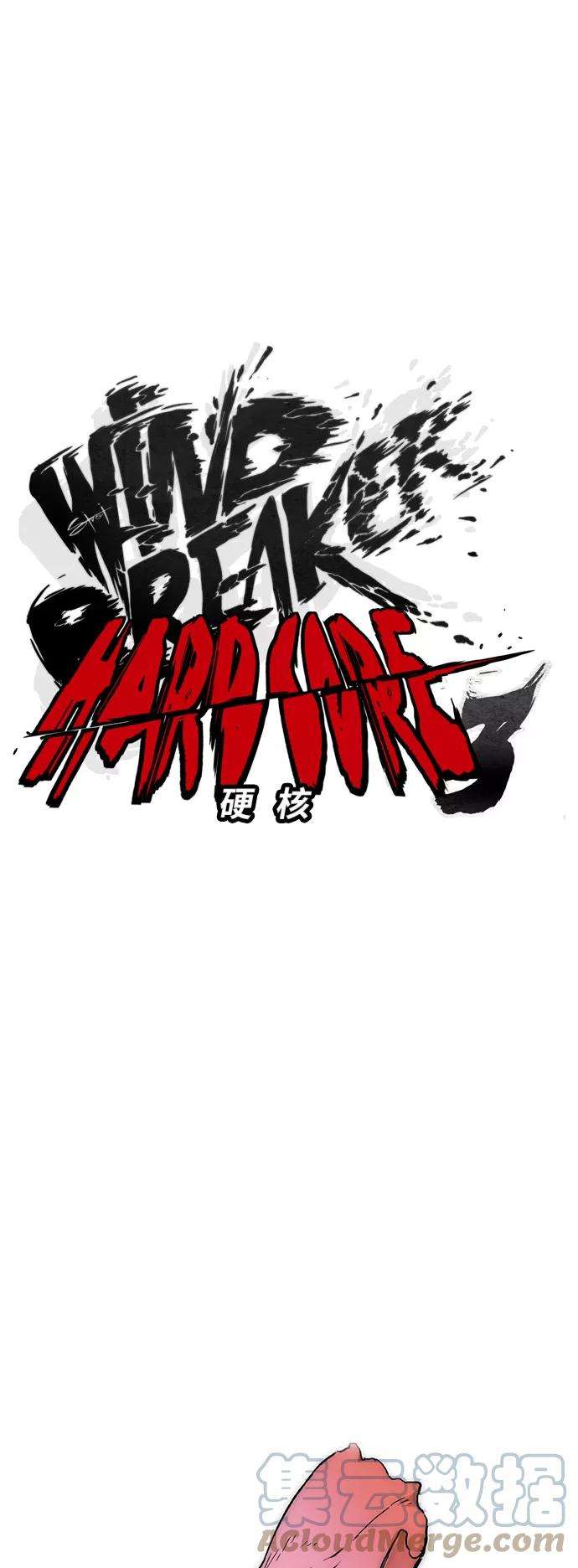 冲锋衣第3部 第20话 蜂鸟 VS Punk Prince3