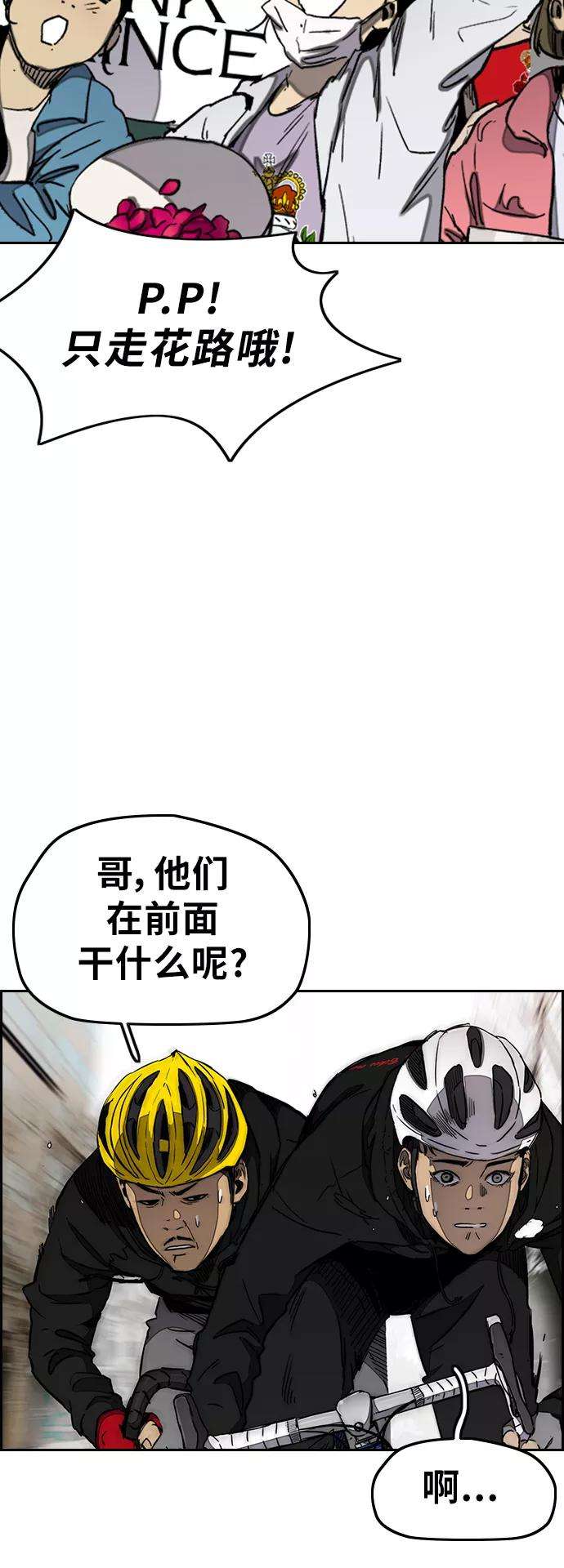 冲锋衣第3部 第20话 蜂鸟 VS Punk Prince3